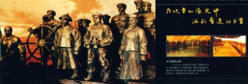 甲午海戰紀念館圖片