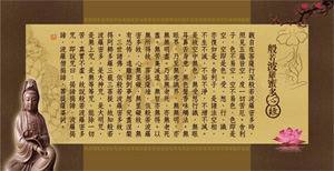 心經