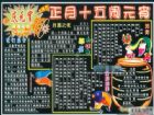元宵節手抄報：送孩兒燈