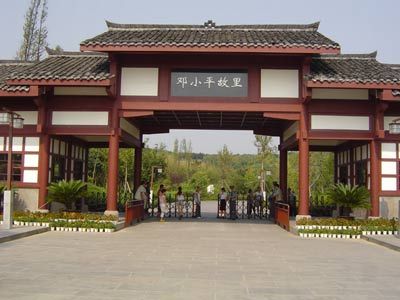 鄧小平紀念園圖片