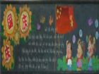 國慶節黑板報：祖國是東方明珠