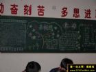 元旦黑板報作品欣賞(1)