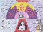 元旦手抄報：一定要幸福