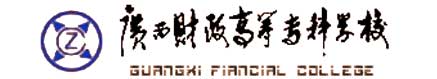 廣西財政高等專科學校校徽