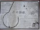 軍訓手抄報：軍訓有什麼意義？