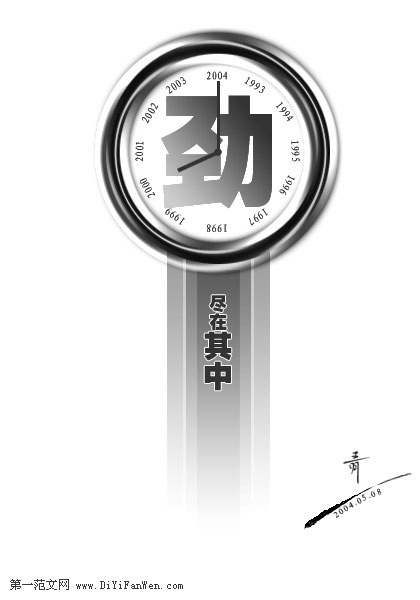 經典黑白個人簡歷封面