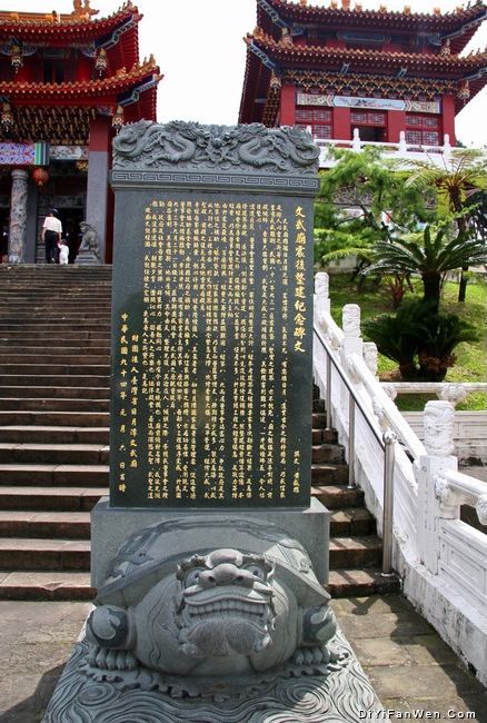 文武廟圖片