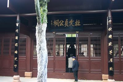 杜甫墓圖片