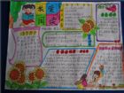 讀書手抄報資料：讀《或者》