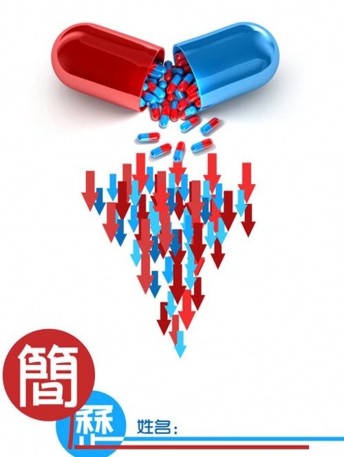 生物醫藥專業求職簡歷封面