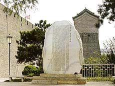 西便門明北京城牆遺蹟圖片