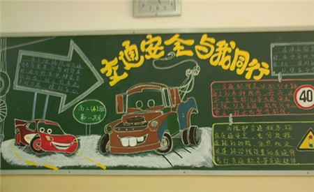 交通安全黑板報:如何擇機 交通安全黑板報:如何擇機