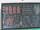 安全月黑板報：居室內活動安全