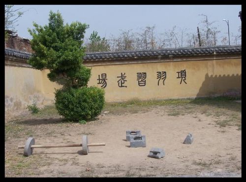 江蘇項王故里圖片