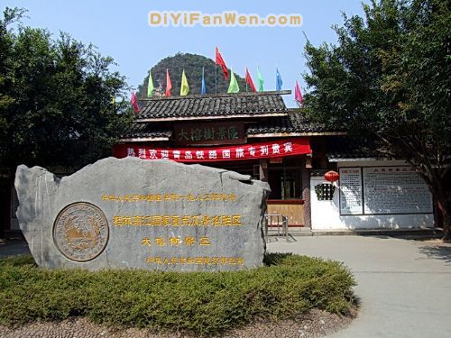 廣西桂林大榕樹公園圖片