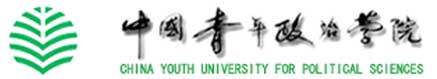 中國青年政治學院校徽