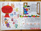 2011年新年手抄報欣賞(圖七)