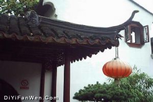 怡園圖片