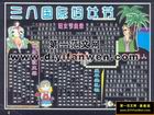 慶祝三八婦女節黑板報——婦女節的由來