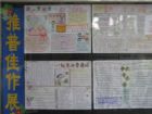 國語手抄報：語言