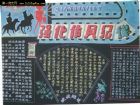 八一建軍節黑板報圖片