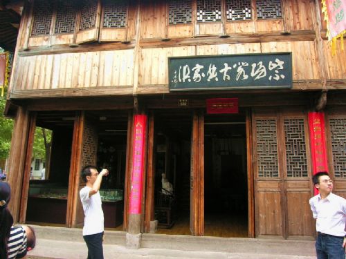紫陽古街圖片