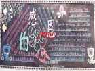 感恩節主題黑板報