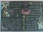清明節黑板報：四川清明節習俗