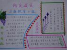 防震減災手抄報：防震對策