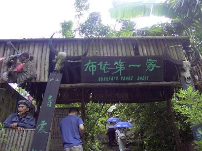 馬嶺河峽谷圖片