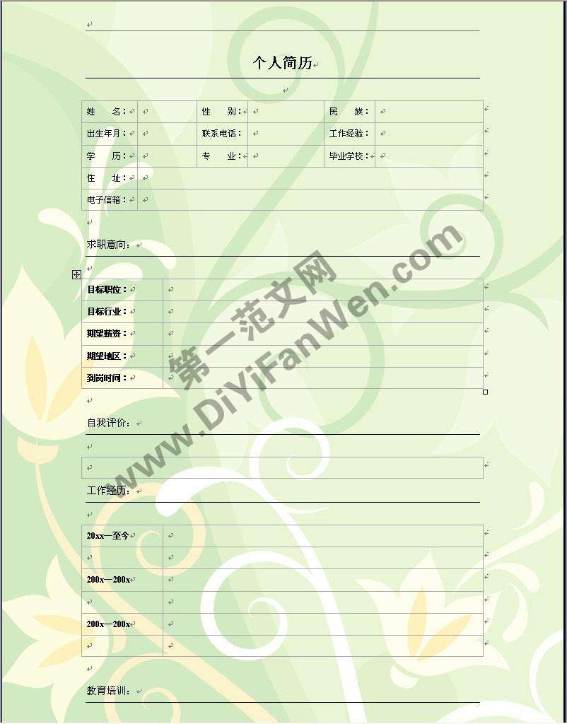 大朵花紋背景個人簡歷word表格