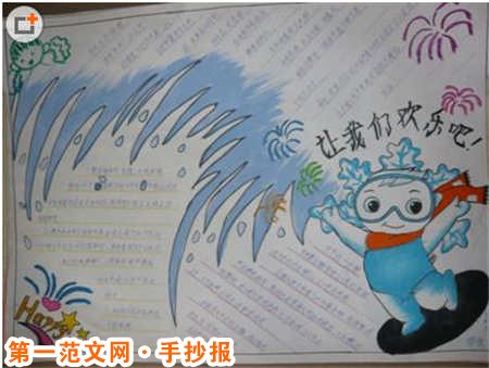 感恩節手抄報：感恩是鞋