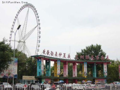 兒童公園圖片