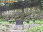 貴州婁山關