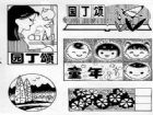 教師節黑板報：感恩教師！