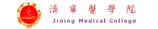 濟寧醫學院校徽