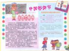 教師節手抄報：謝謝您，敬愛的老師