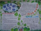 環保手抄報：拒絕中國式“剩宴”　