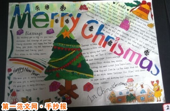 聖誕節手抄報：尋找耶穌的三聖士