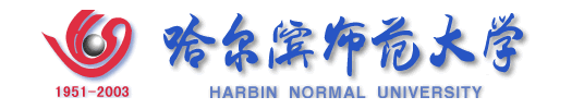 哈爾濱師範大學校徽