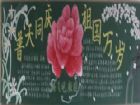 國慶節黑板報：普天同慶國慶節