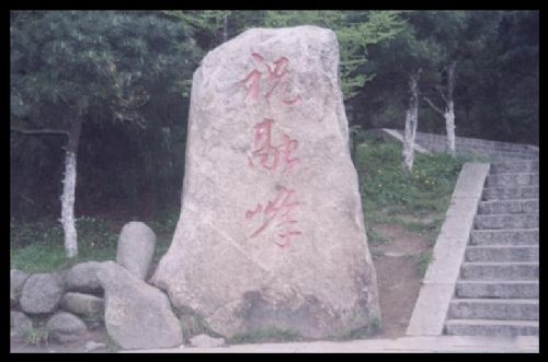 湖南衡山圖片
