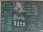 法制教育黑板報：法律意識