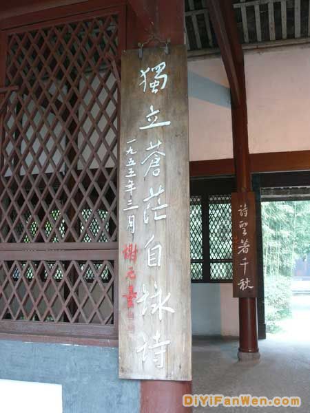 杜甫草堂圖片