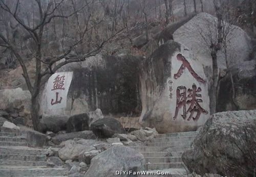 天津盤山風景區圖片