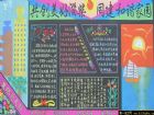 企業黑板報圖片