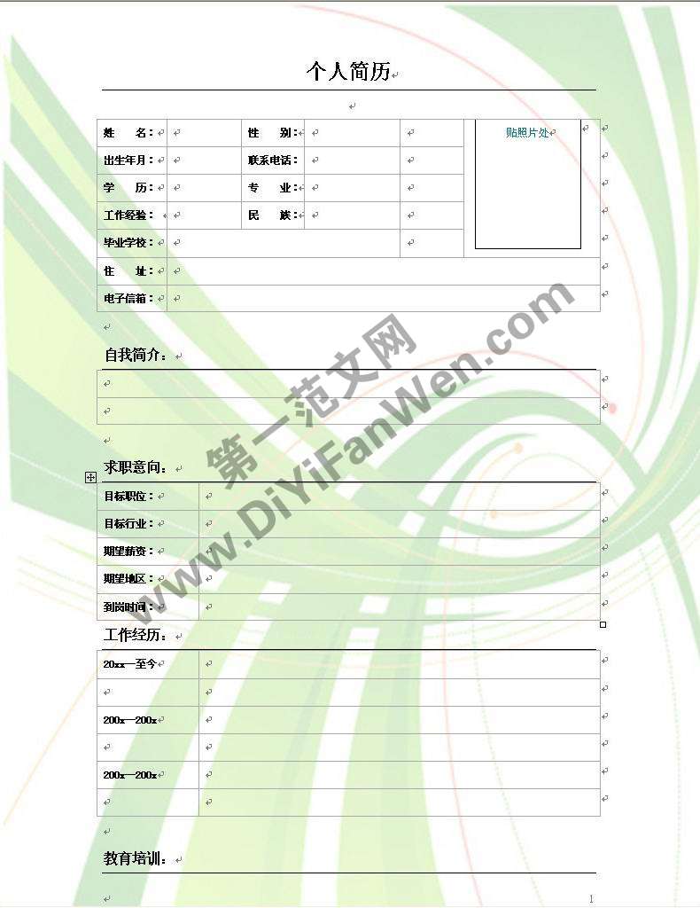 線條背景個人簡歷模板word