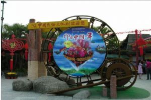 中華民俗文化村圖片