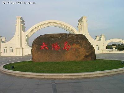 太陽島公園圖片