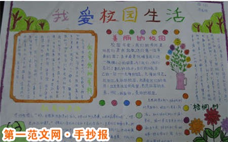 迎新年手抄報：燦爛新年